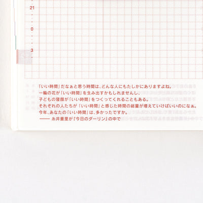 Hobonichi Techo A6 Japanese Original Book - Monday Start