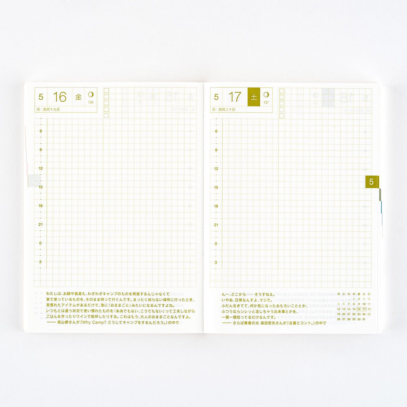 Hobonichi Techo A6 Japanese Original Book - Sunday Start