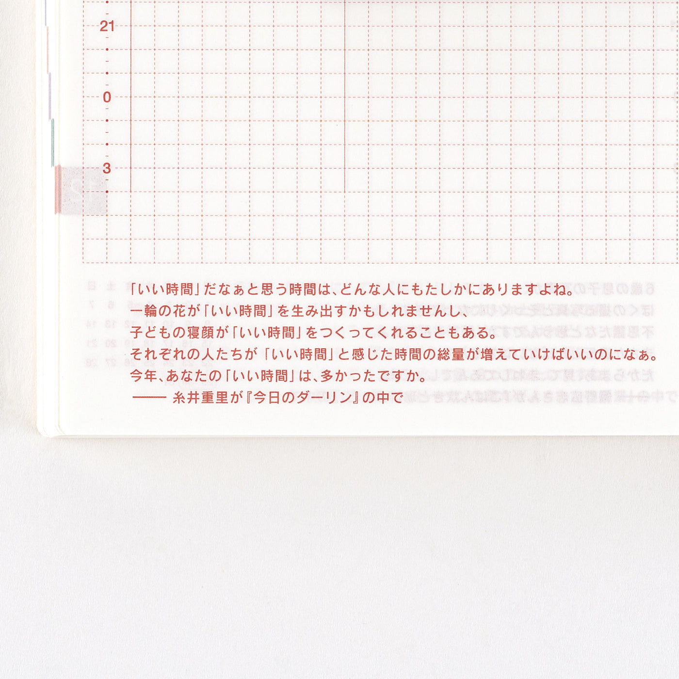 Hobonichi Techo A6 Japanese Original Book - Sunday Start