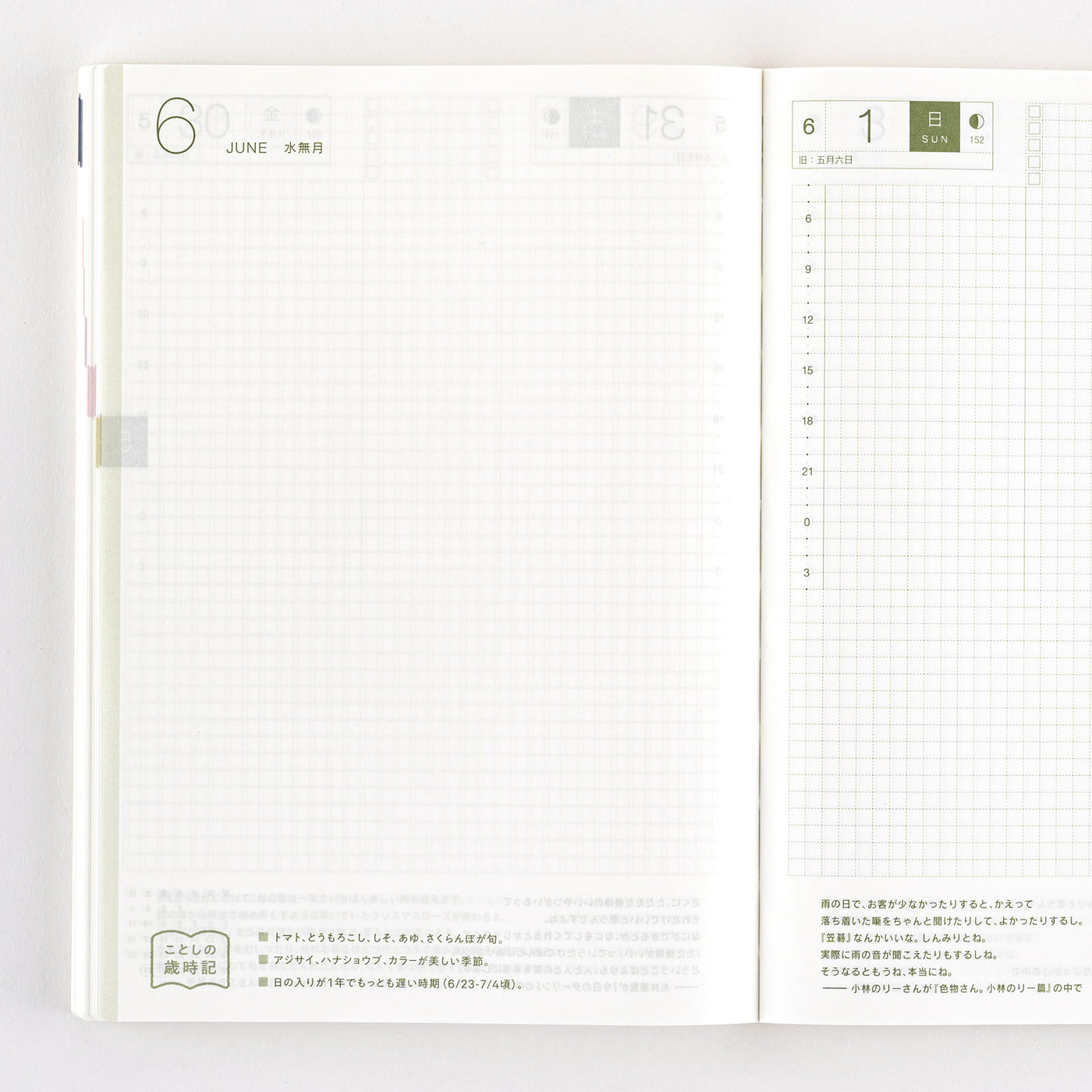 Hobonichi Techo A5 Japanese Cousin Book