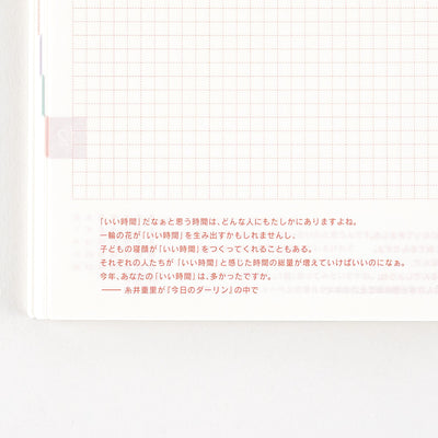 Hobonichi Techo A5 Japanese Cousin Avec Books