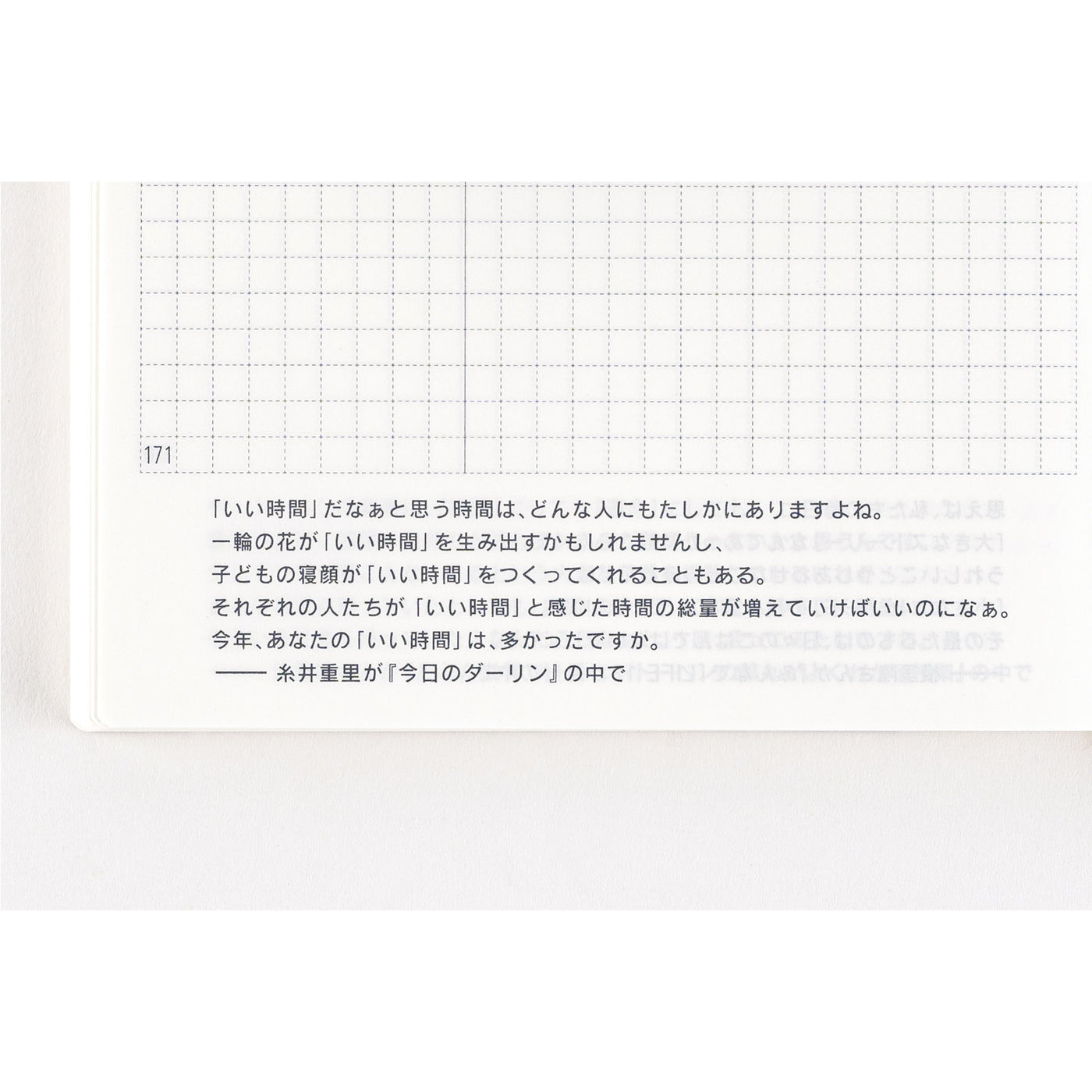 Hobonichi Techo A6 Japanese Day-Free Book