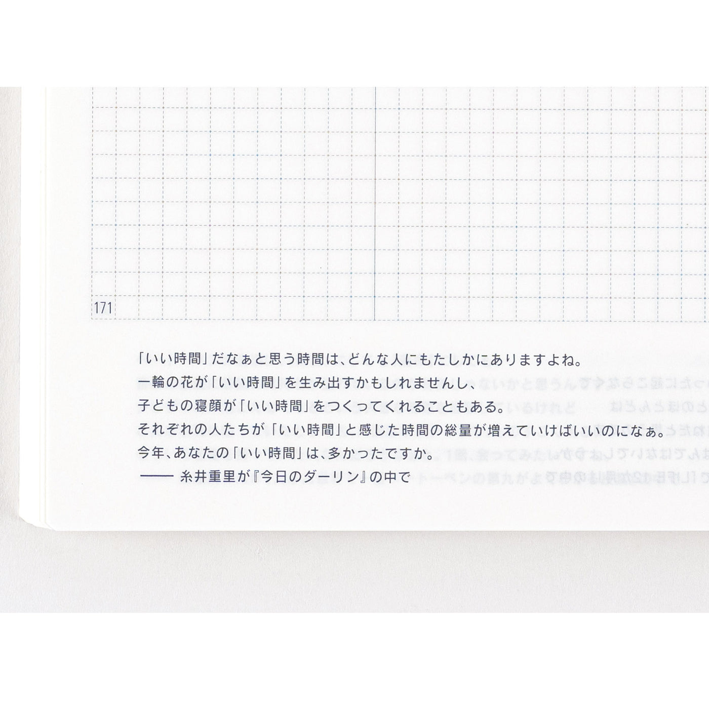 Hobonichi Techo A5 Japanese Day-Free Book