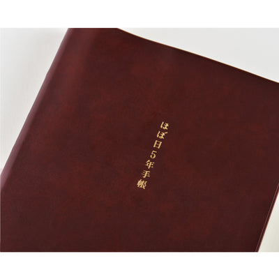 Hobonichi A6 5-Year Techo Japanese Book (2025-2029) [A6 size]