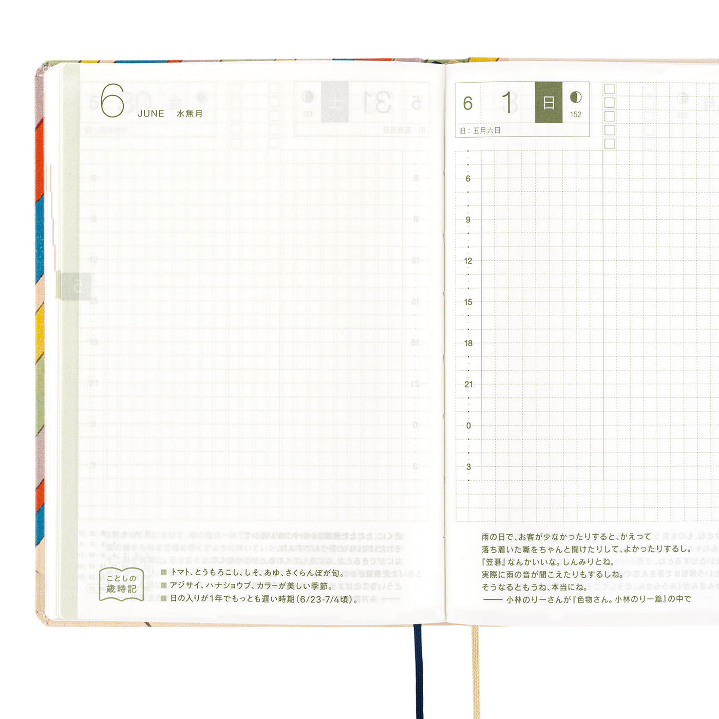 Hobonichi HON A6 - Unsodo: Bijutsukai (Rainbow)