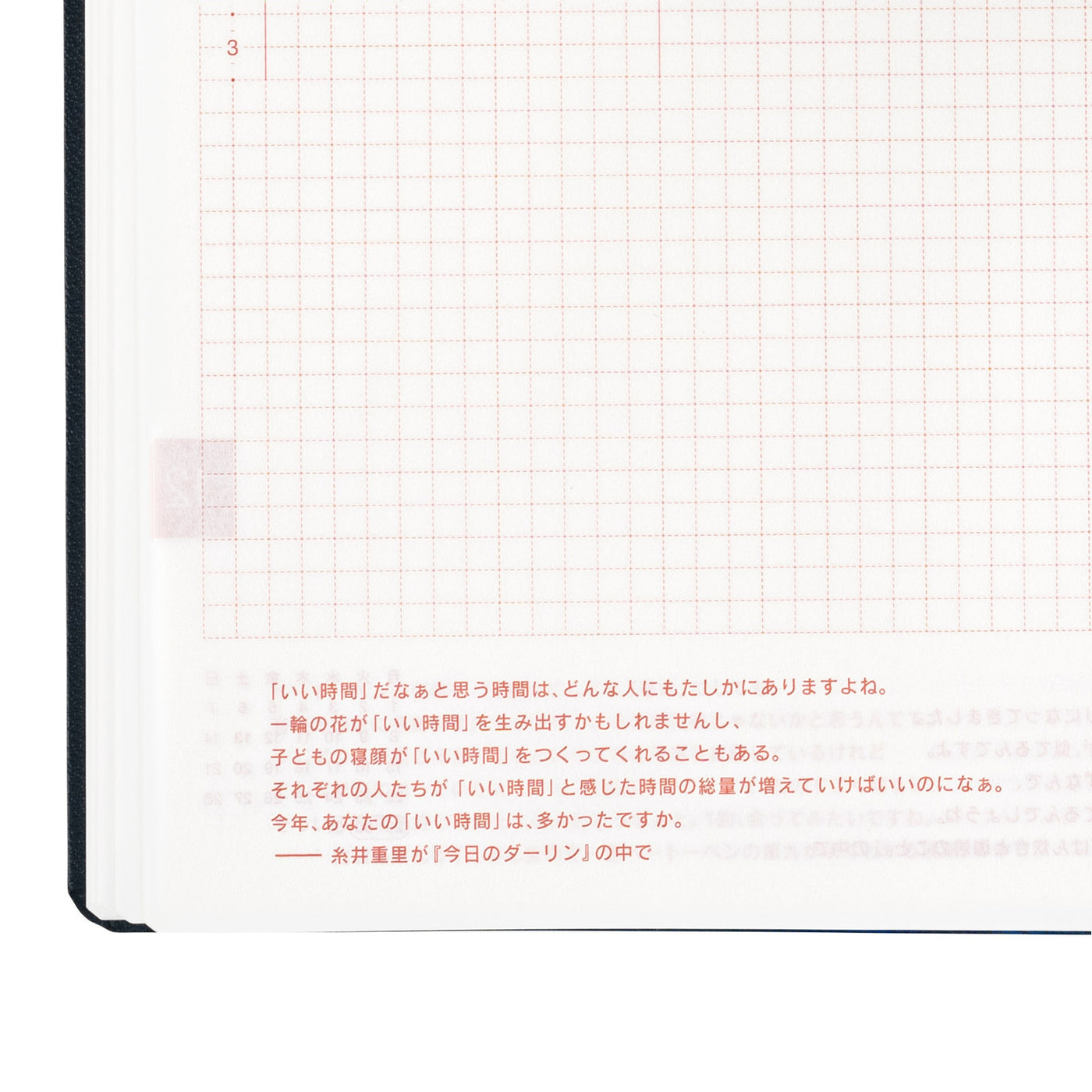 Hobonichi HON A5 - Slash (Navy)